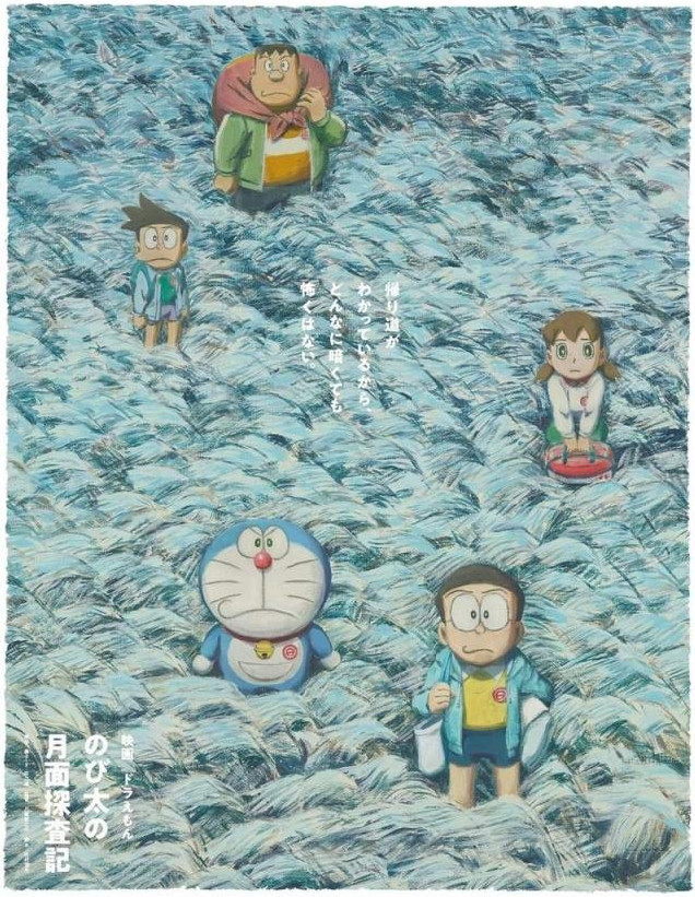 剧场版 大雄月球探险日记 画风典雅引发遐想 看完让人感动 看点快报