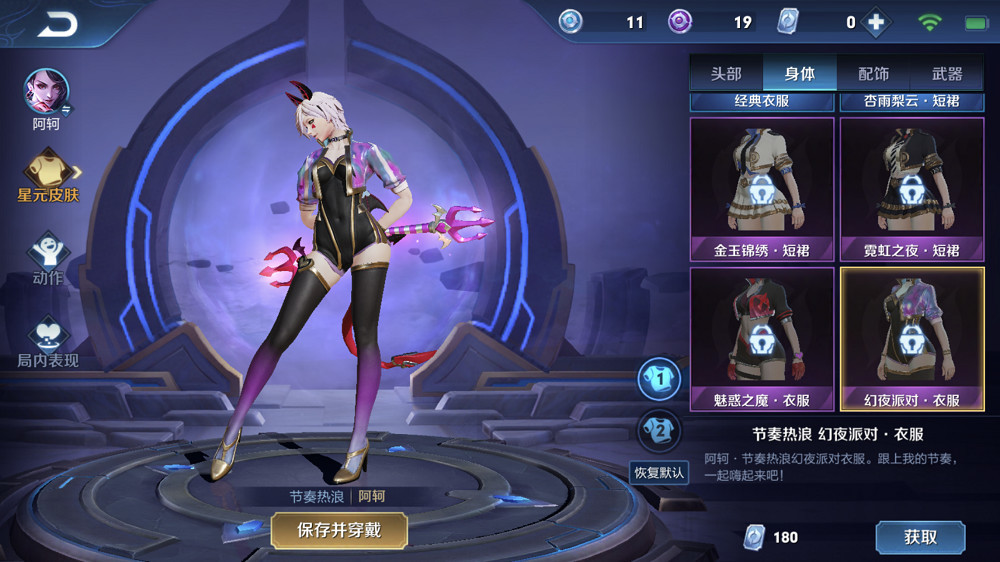 s15新皮肤评定级别,阿轲星元ss级,而她级别却无法超越!