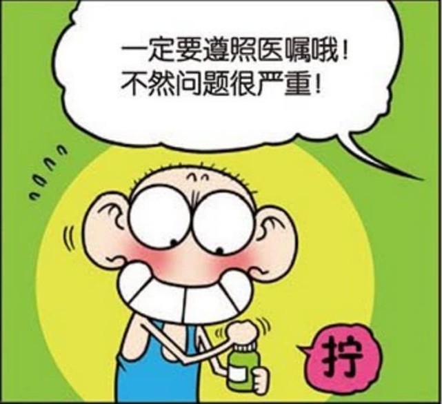 爆笑校园呆头谨遵医嘱老年痴呆药1天3粒