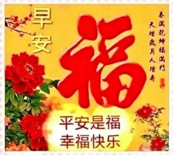 大年初十喜庆的早上好祝福语图片带字浪漫虎年最新带鲜花的早安吉祥