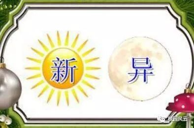 看小活动图猜成语_看小表情猜成语元宵节