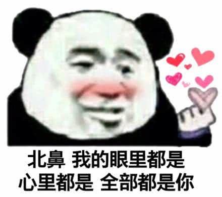 跟女生聊天必备表情包,分分钟撩的她小鹿乱撞,恨不得