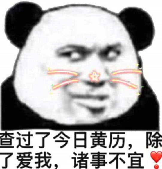 不过发了这样的表情包给你的男朋友,他一点会觉得你很可爱吧,一定会把