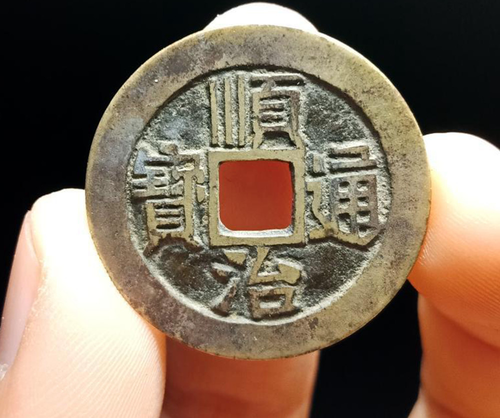 一枚顺治通宝值多少钱?懂行的人是这样说的,不怕上当