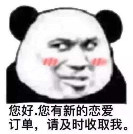 4张"很黄很污"的表情包,要学会"拨动"ta的心跳,敢发吗