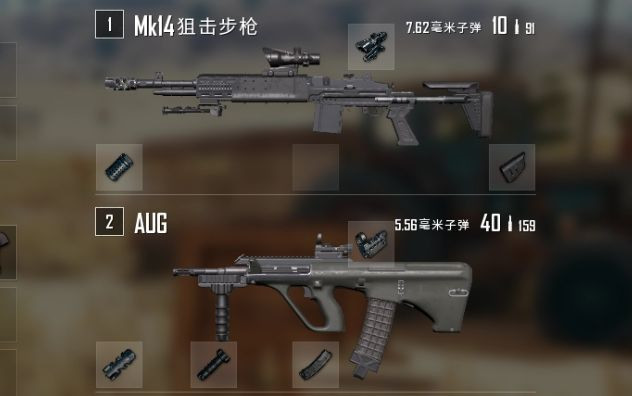 吃鸡武器排名_吃鸡武器大全大图(3)