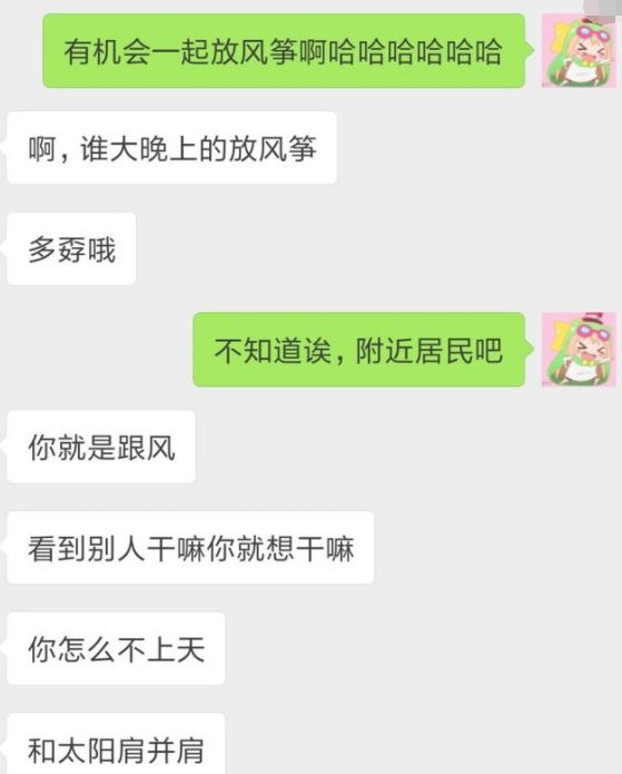 直男到底有多"欠揍"?聊天像是在渡劫,女友:分分钟想盘