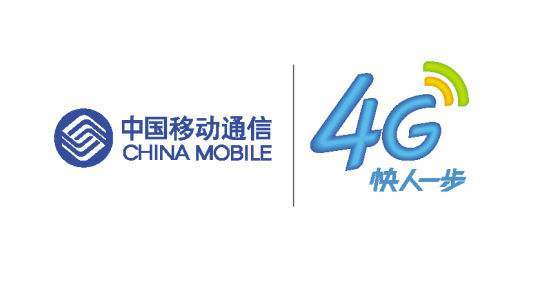 中国移动,5g时代