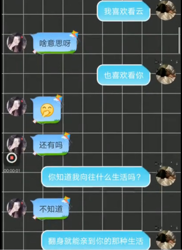土味情话,撩妹