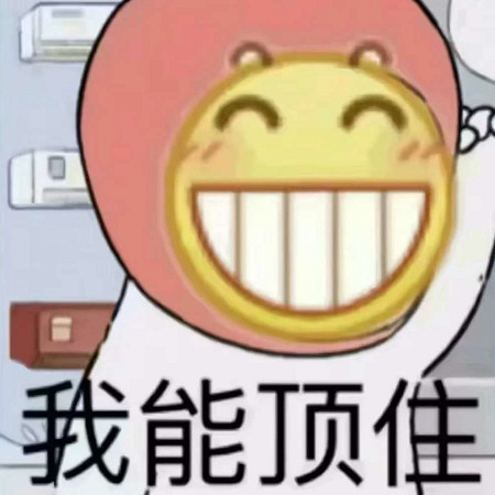 最近"很火"的怼人表情包:滚就一个字,我只说一次