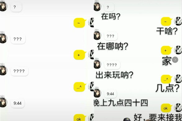 00后"懒人聊天"火了,老师都不懂的"摩斯密码",秀儿:跪服