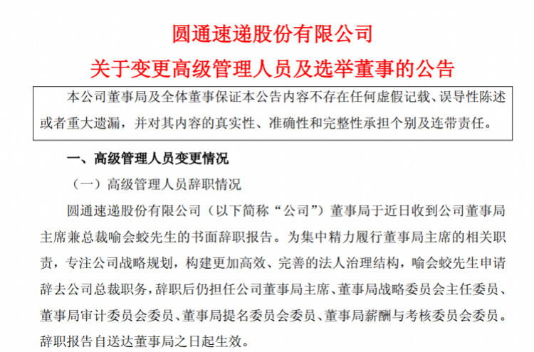 潘与潘招聘_独脚潘 招聘海报设计(5)