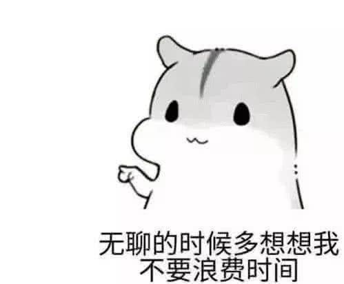 还在给你说"早安", 那必须发表情包凶他,不说我爱你
