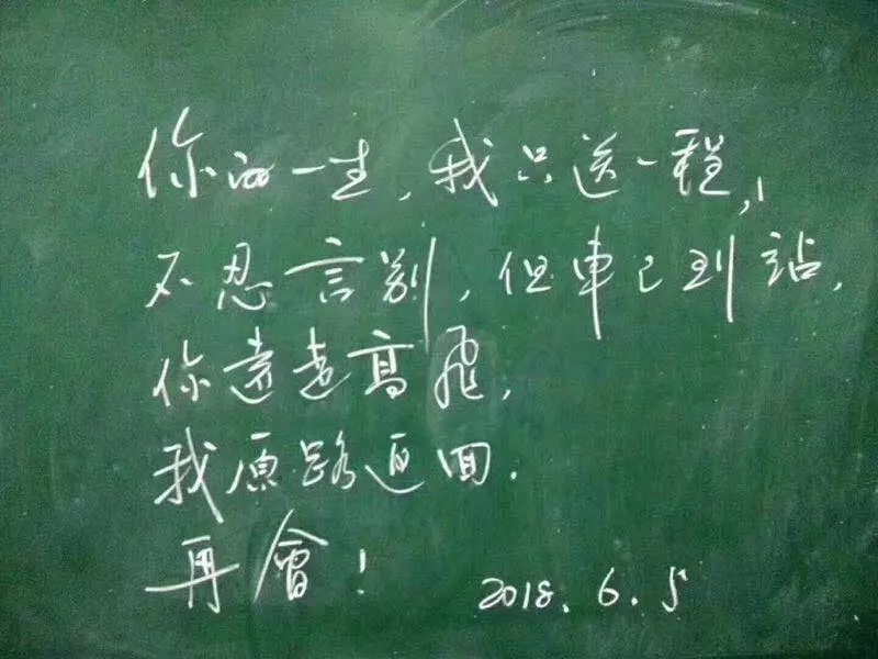各科老师晒出"超颜值"粉笔字,学生瞬间被迷倒!(附粉笔