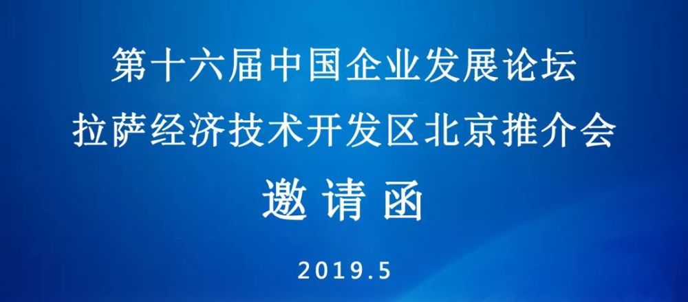 拉萨 招聘_温州商贸城 拉萨 招聘广告图片(2)