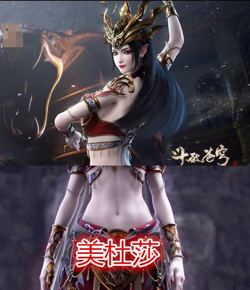 焰灵姬,美杜莎,女神