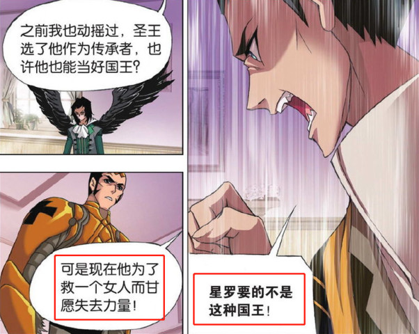 斗罗大陆:竹清眼瞎,戴沐白决定用自己的第三只眼救回