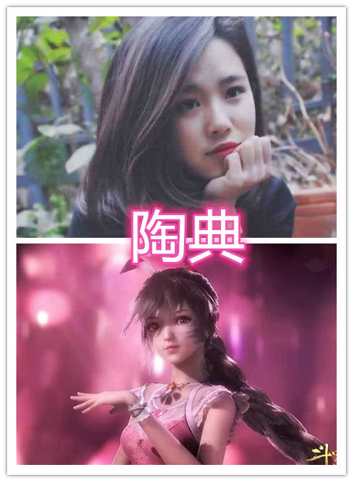 斗罗大陆:配音演员曝光,小舞请的本尊?,看到唐昊后粉丝炸锅了