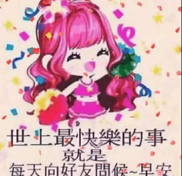 清晨阳光暖心的早上好祝福语动态表情图片