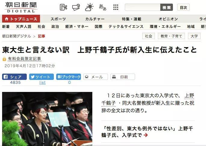 东大硬核入学致辞听哭网友 每个孩子都有翅膀 可许多女孩的翅膀被折断了 看点快报