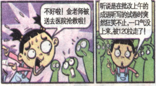 去什么金成语_成语故事简笔画(3)