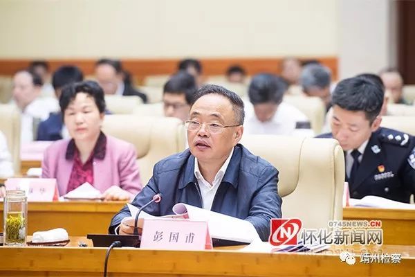 中央扫黑除恶第16督导组督导怀化市工作汇报