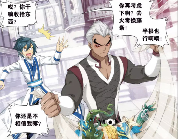 斗破苍穹:强榜排名第五的高手林焱,萧炎耍酷付出的