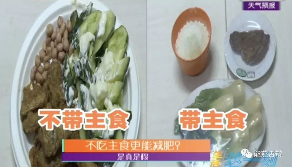 不吃主食就能减肥?教你这样吃才有助减肥!