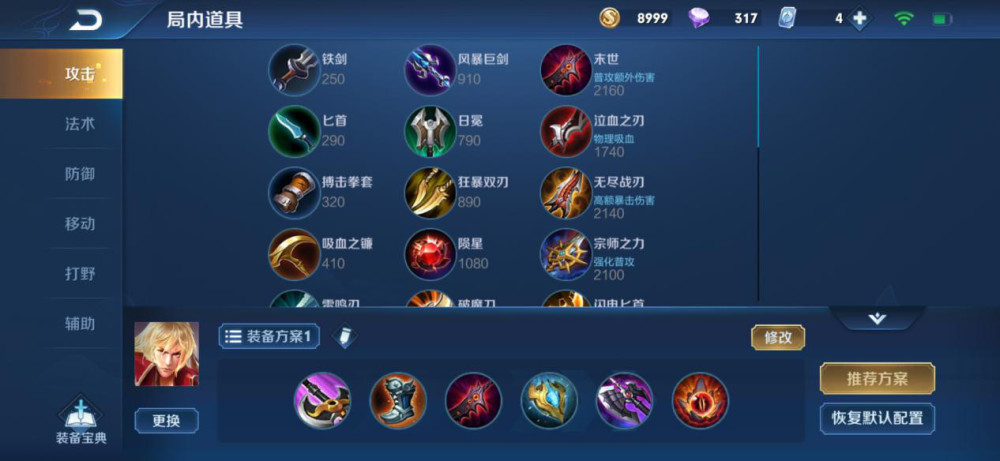 王者荣耀:光形态李信已退位,暗信正在崛起!网友:简直太无敌!