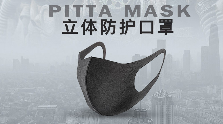 pitta 口罩 防 pm2.5 花粉对抗