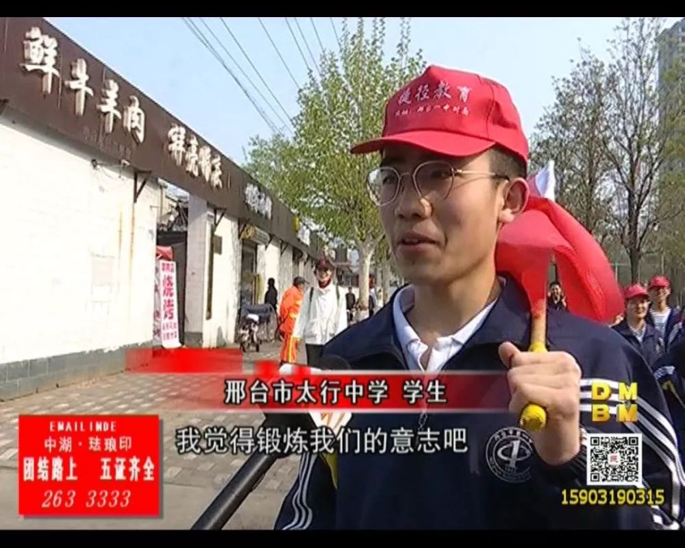 邢台市太行中学 学生