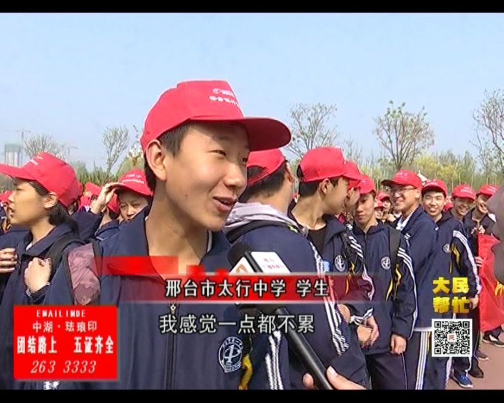 邢台市太行中学 学生