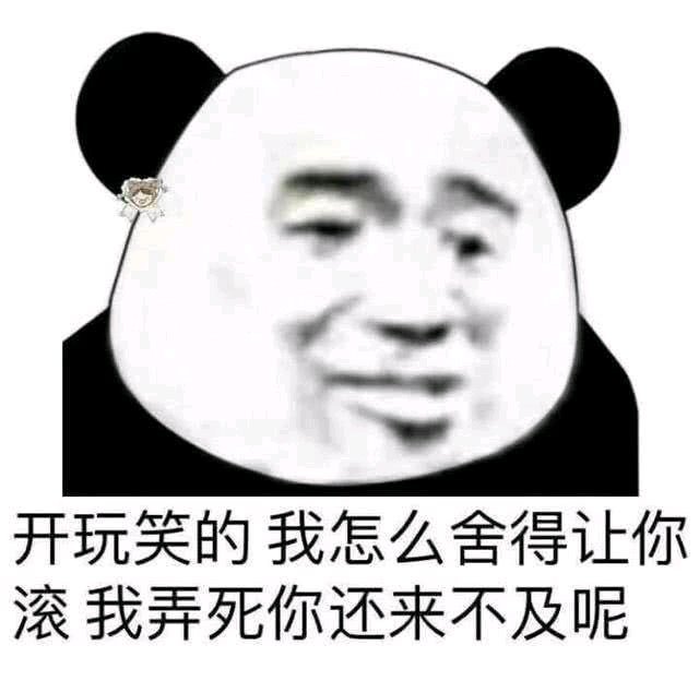 搞笑超逗的表情包,你自己想想,你像不像个傻子