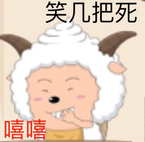 超搞笑超逗表情包,飞奔而来