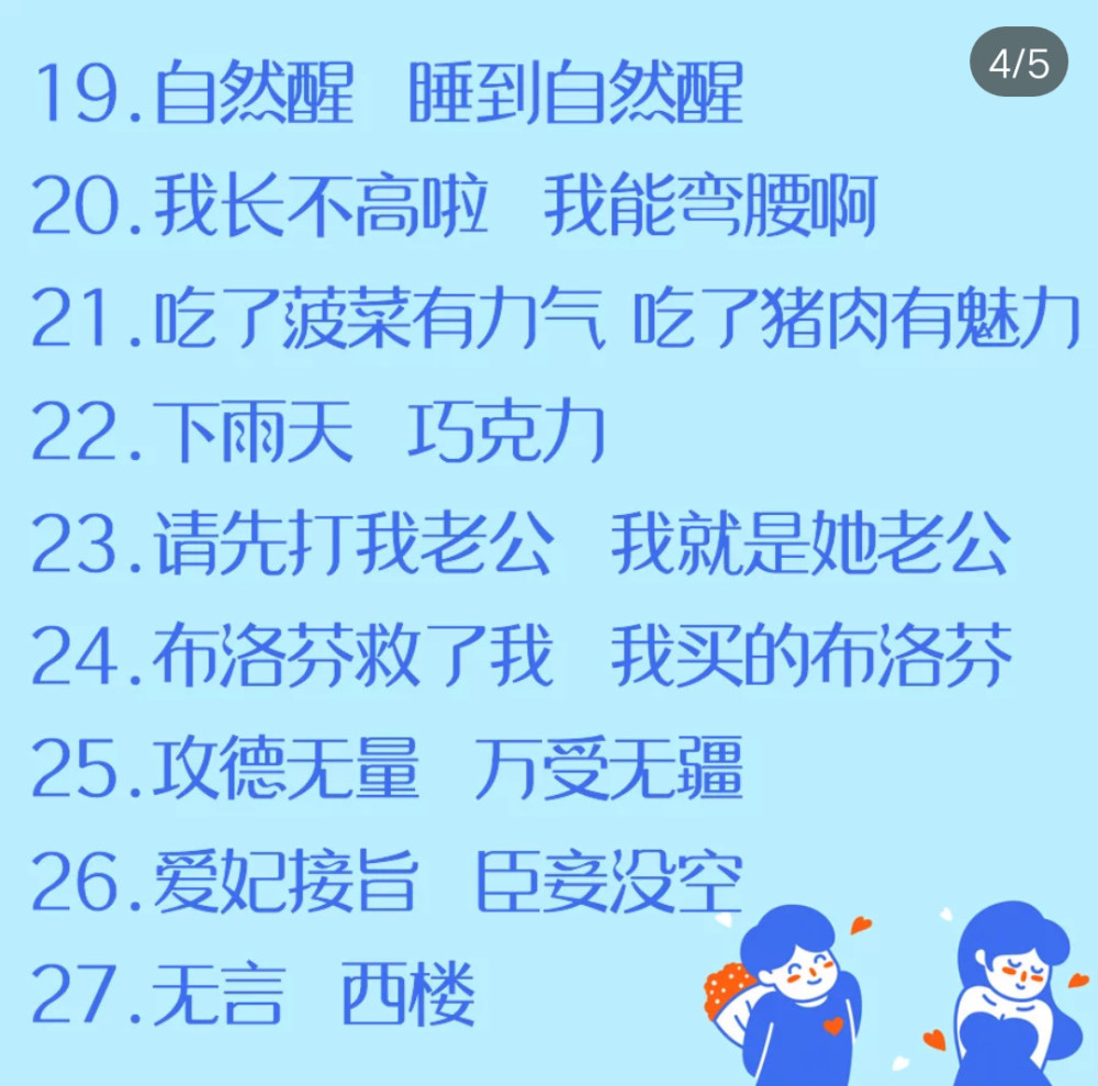 比不上现在流行的"超可爱"情侣名,甜skr