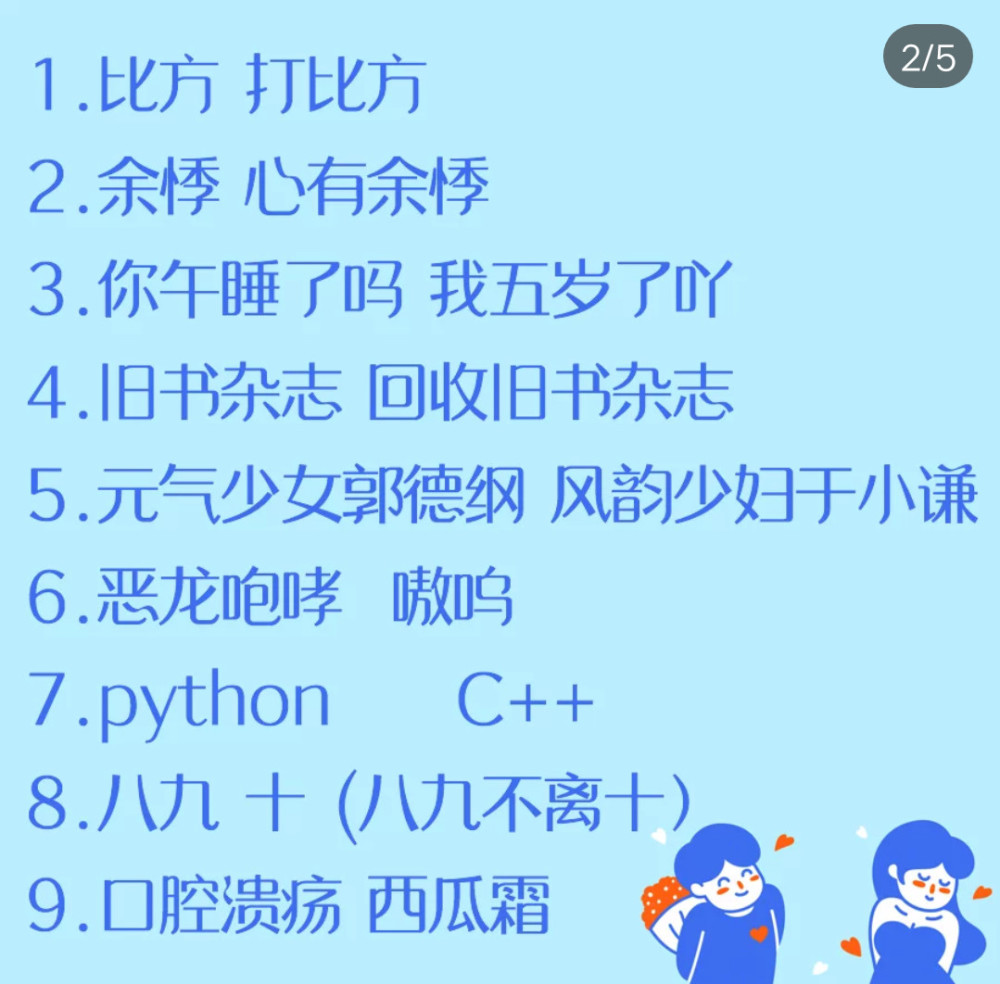 比不上现在流行的"超可爱"情侣名,甜skr
