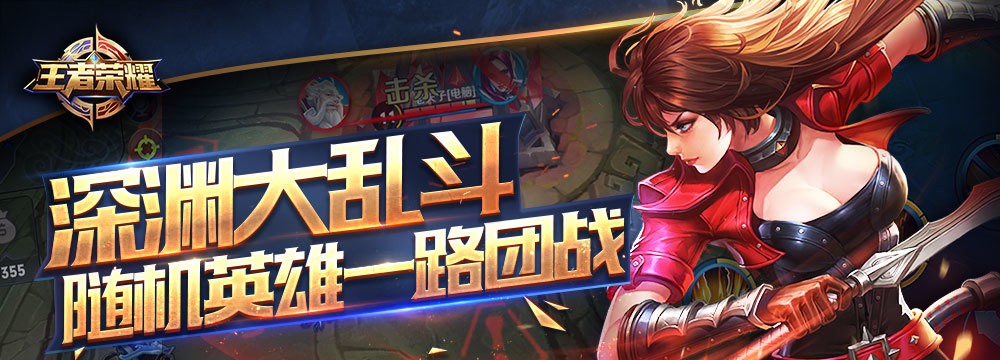 王者荣耀开测送苹果6