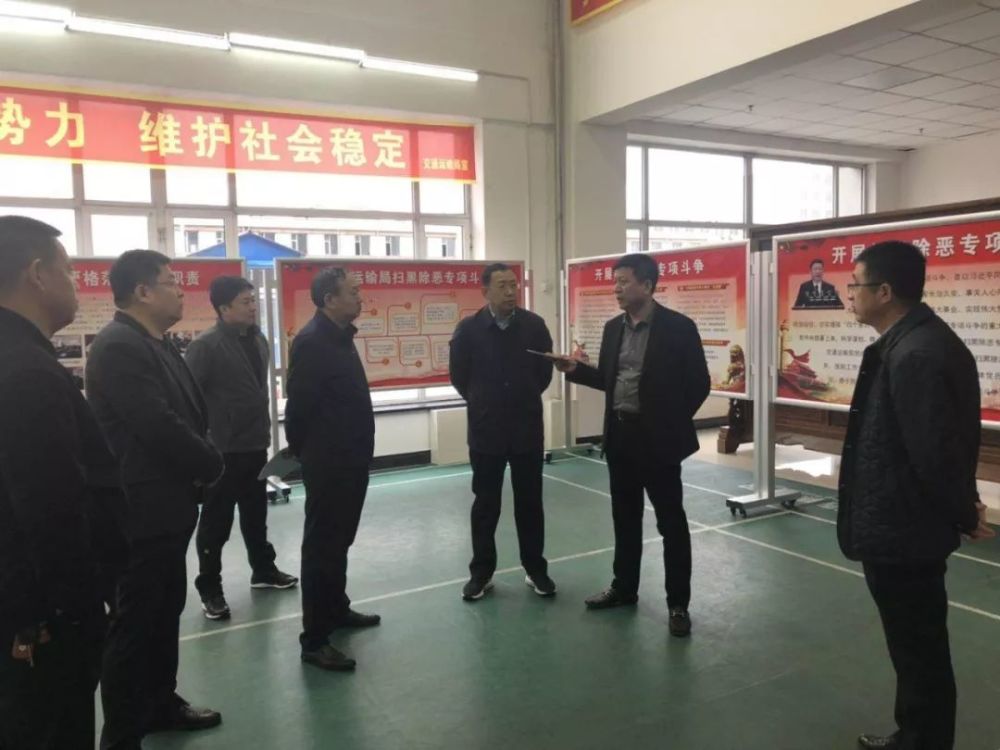 桦甸市副市长李操到交通局调研扫黑除恶专项斗争工作
