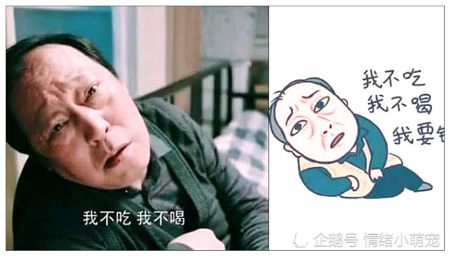 都挺好:苏大强"表情包"火了,网友:他强任他强,我是