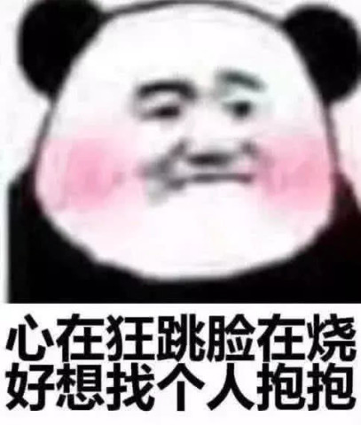 一组"很黄很污"的肉麻表情包,撩得她"小鹿乱撞"!