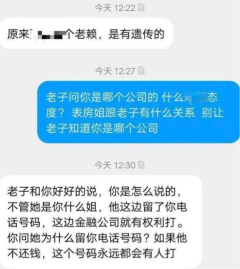 网贷催收招惹"硬茬",网友:恶人自有恶人磨!