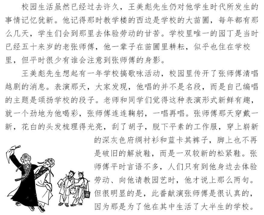 校友访谈 1983届校友:王美彪