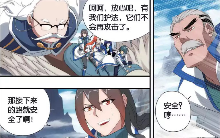 斗破苍穹:萧炎察觉高阶魔兽来袭,苏千琥乾护法有道,琥嘉吓坏了