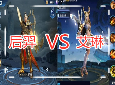 王者荣耀:艾琳和后羿只有性别差异?那你错了,这点细节无人发现
