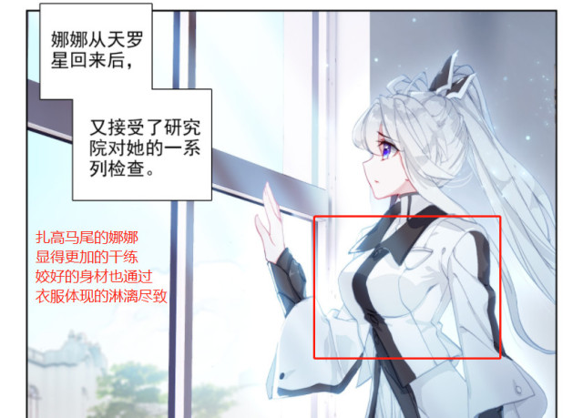 古月娜回归天斗星,新装衬托超完美身材,唐舞麟:不许看