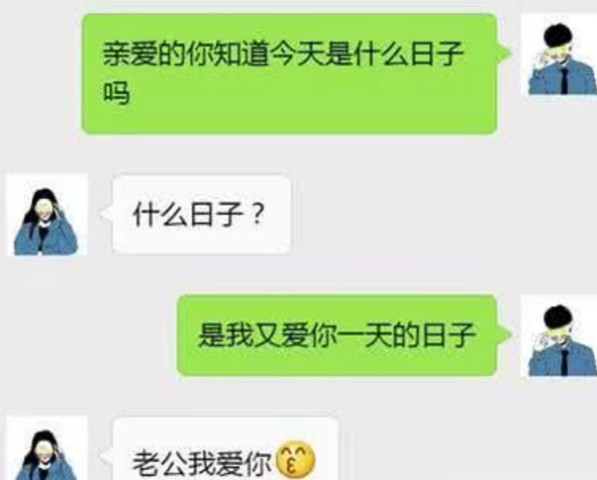 土味情话撩人无形,这技巧很熟练