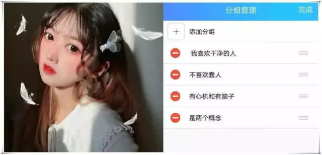 最适合00后的qq分组,满满的少女心爆棚,最后一组超