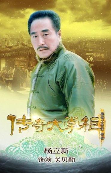 国产剧《传奇大掌柜》近十年也拍不出第二部!老戏骨致敬北平