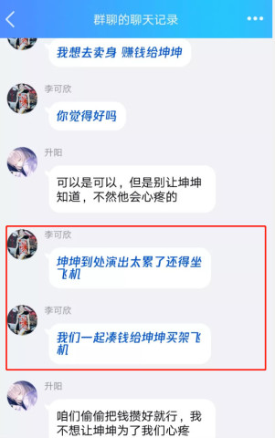 桂花认为,这些聊天记录如果是"恶搞"伪造的,大家一笑而过就算了.