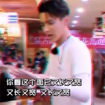 吴亦凡大碗宽面表情包:用一碗面解决你